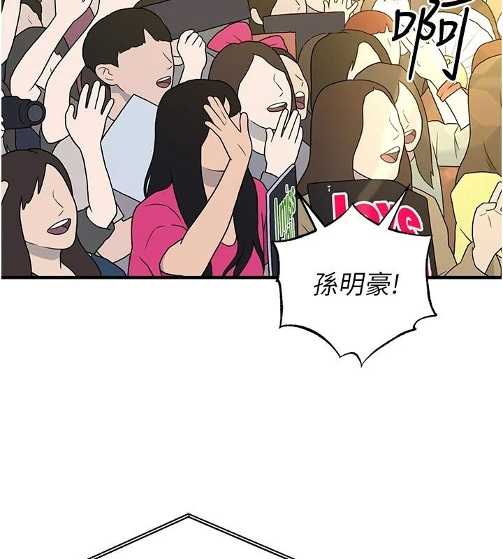 足球型男脫單指南第84話-金球獎的得主