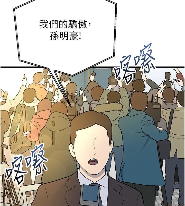 足球型男脱单指南第84話-金球獎的得主