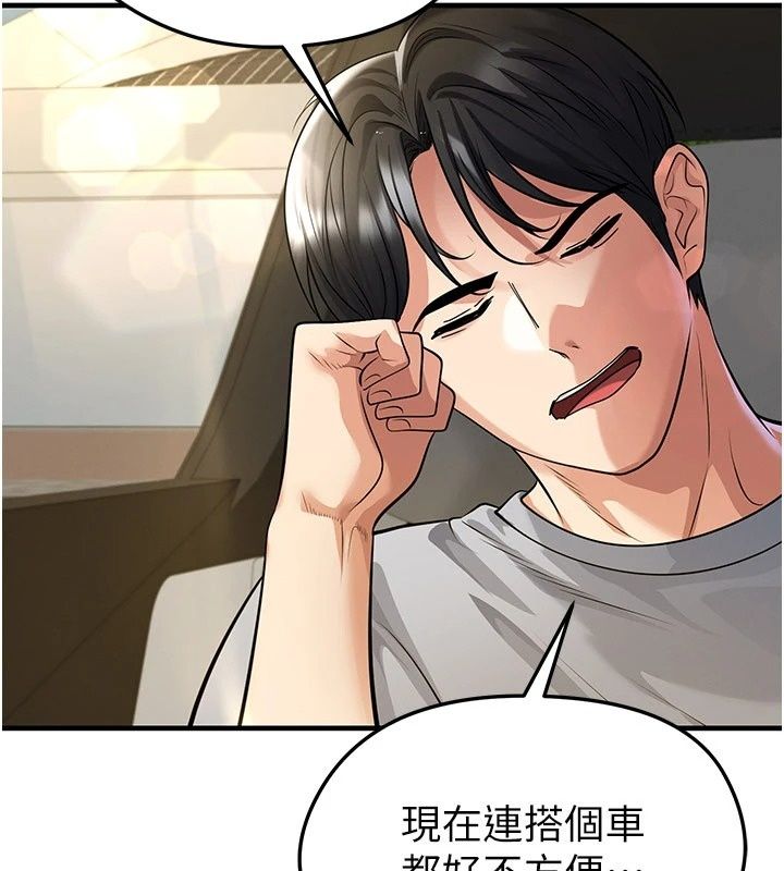 足球型男脱单指南第84話-金球獎的得主