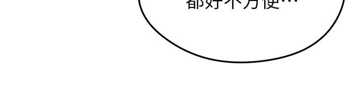 足球型男脫單指南第84話-金球獎的得主
