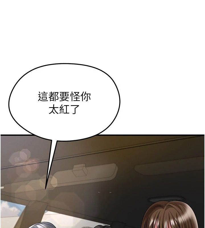 足球型男脫單指南第84話-金球獎的得主