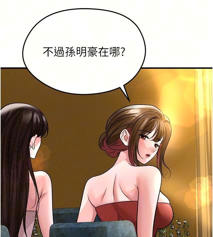 足球型男脫單指南第84話-金球獎的得主