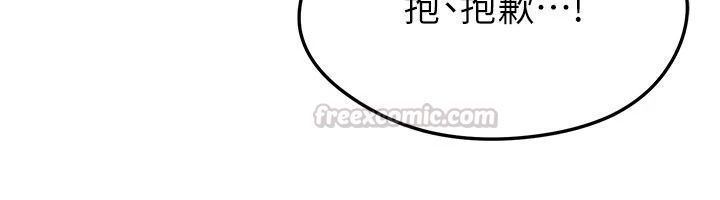 足球型男脫單指南第84話-金球獎的得主