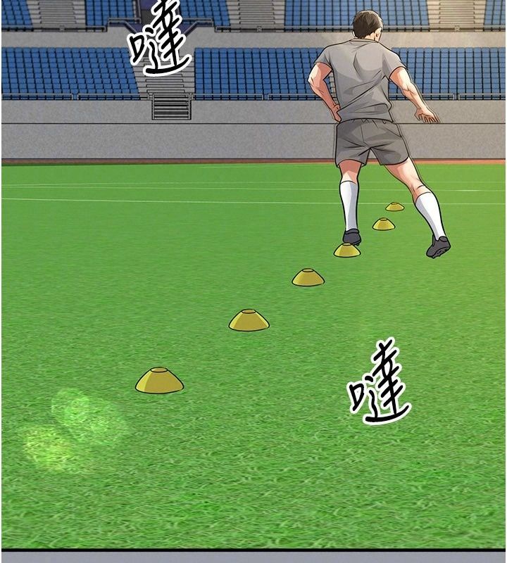 足球型男脱单指南第84話-金球獎的得主