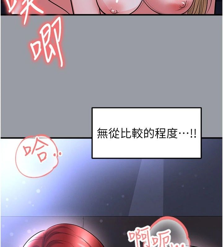 足球型男脫單指南第84話-金球獎的得主