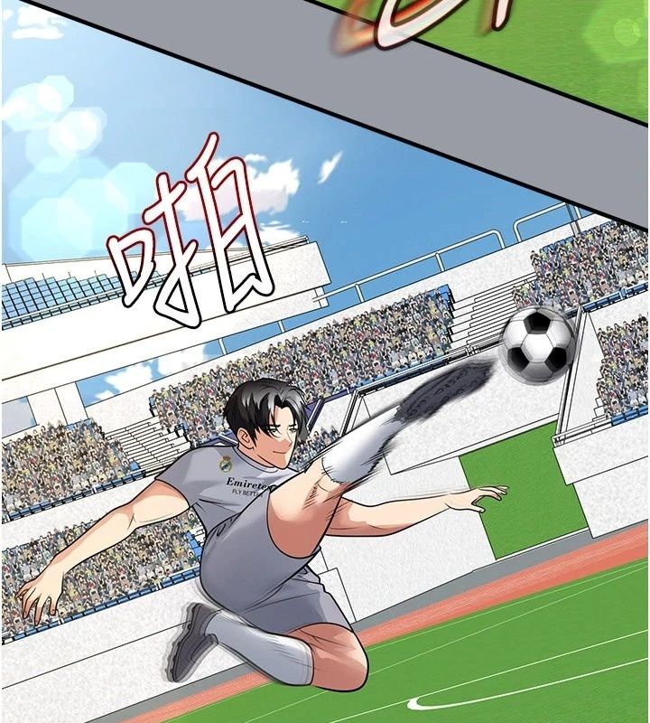 足球型男脫單指南第84話-金球獎的得主