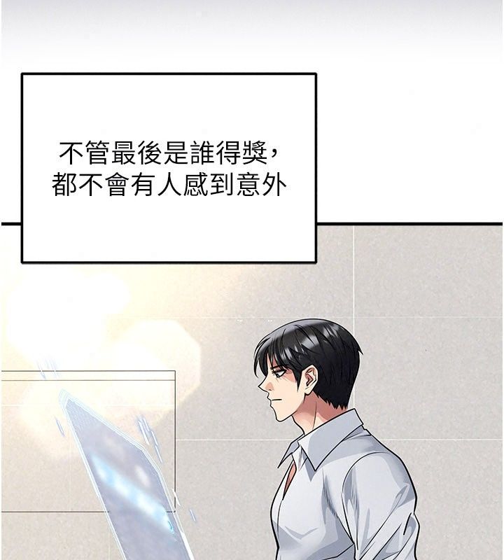足球型男脫單指南第84話-金球獎的得主