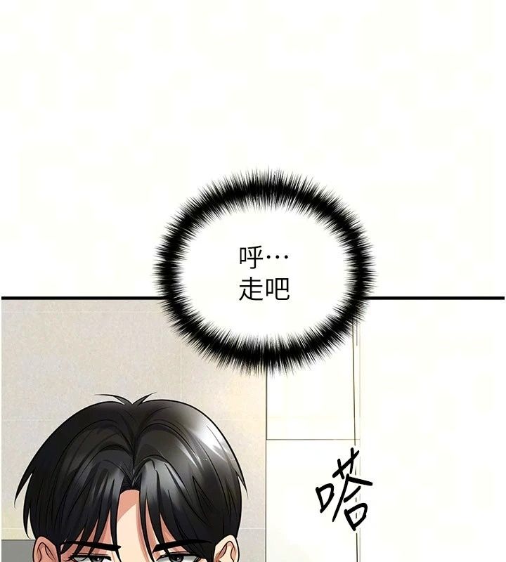 足球型男脫單指南第84話-金球獎的得主