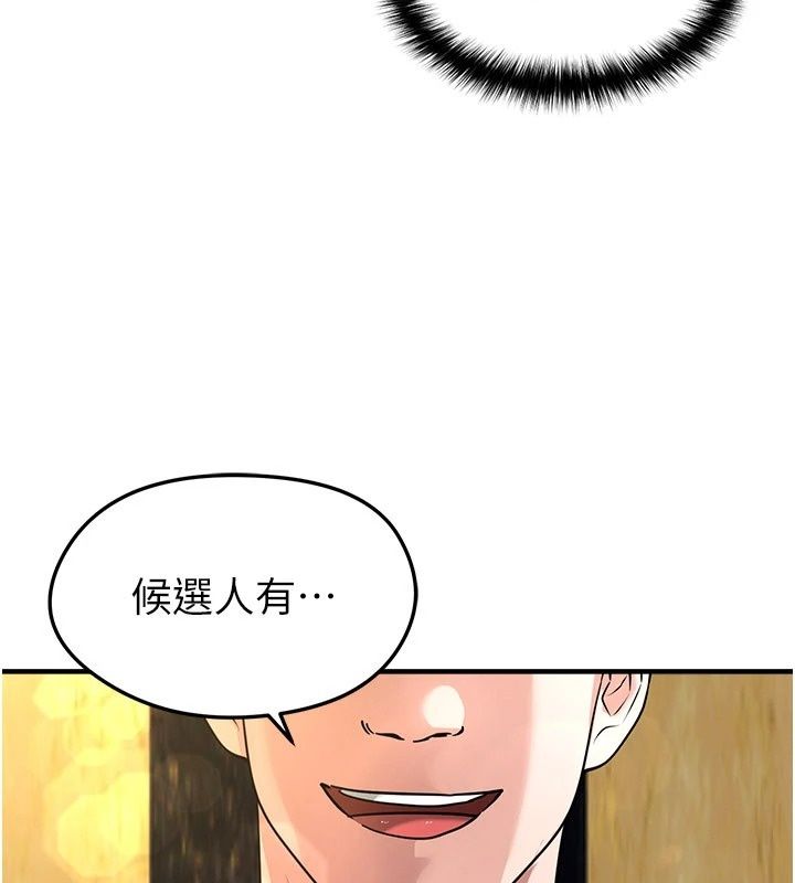 足球型男脫單指南第84話-金球獎的得主