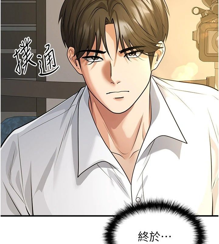 足球型男脫單指南第84話-金球獎的得主
