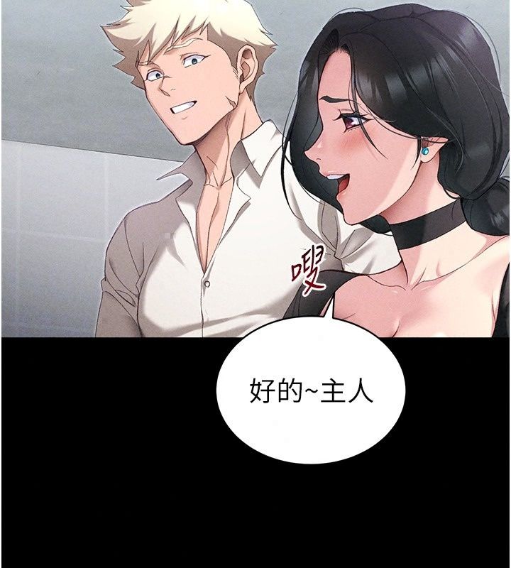 太妹攻略指南第69話-最佳奴隸只能是我