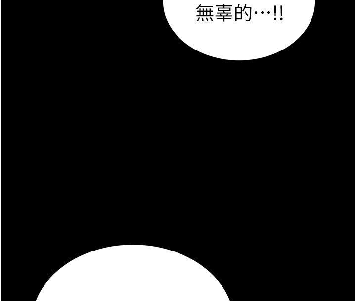 太妹攻略指南第69話-最佳奴隸只能是我