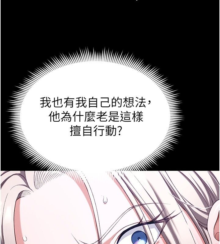 太妹攻略指南第69話-最佳奴隸只能是我