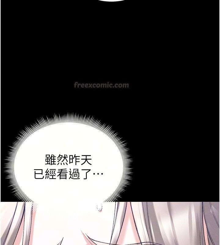太妹攻略指南第69話-最佳奴隸只能是我