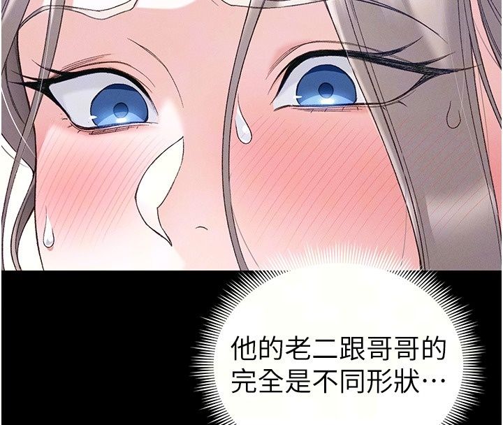 太妹攻略指南第69話-最佳奴隸只能是我