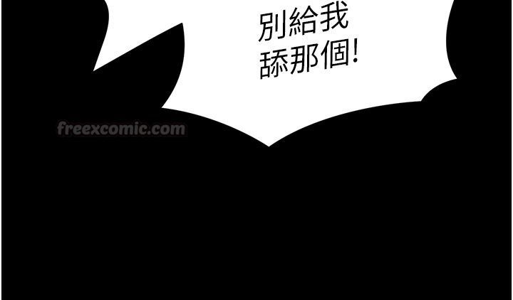 太妹攻略指南第69話-最佳奴隸只能是我