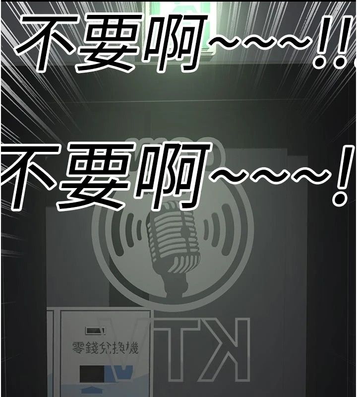 成人漫画取材课第22話-我擅自逃跑,非常抱歉