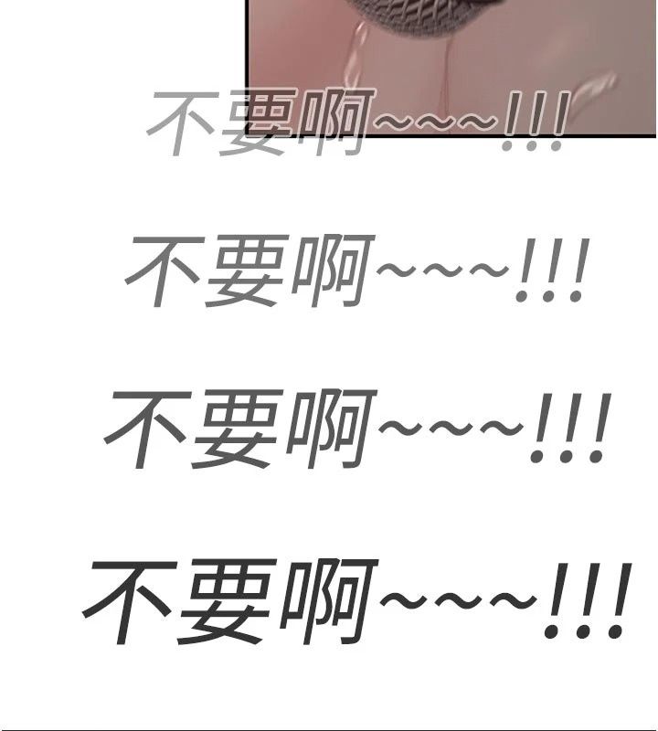 成人漫畫取材課第22話-我擅自逃跑，非常抱歉
