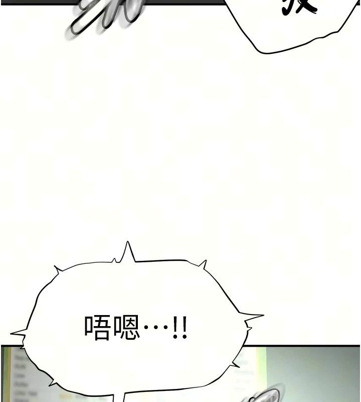 成人漫画取材课第22話-我擅自逃跑,非常抱歉