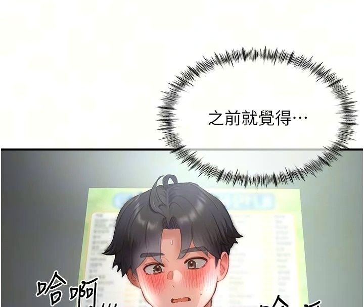 成人漫画取材课第22話-我擅自逃跑,非常抱歉