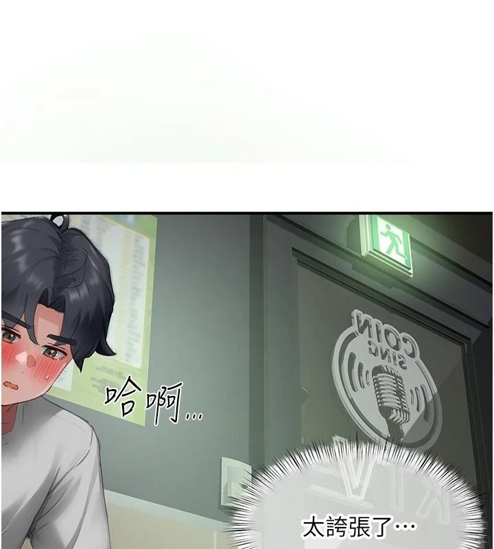 成人漫画取材课第22話-我擅自逃跑,非常抱歉