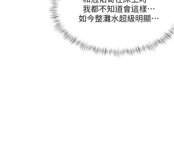 成人漫画取材课第22話-我擅自逃跑,非常抱歉