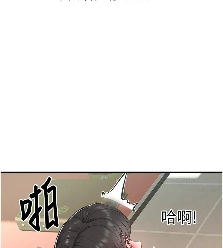 成人漫画取材课第22話-我擅自逃跑,非常抱歉
