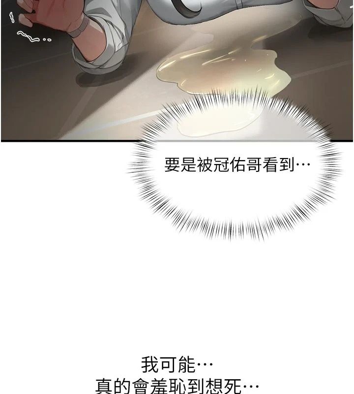 成人漫畫取材課第22話-我擅自逃跑，非常抱歉
