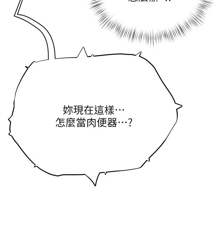 成人漫畫取材課第22話-我擅自逃跑，非常抱歉