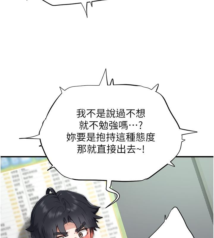 成人漫画取材课第22話-我擅自逃跑,非常抱歉