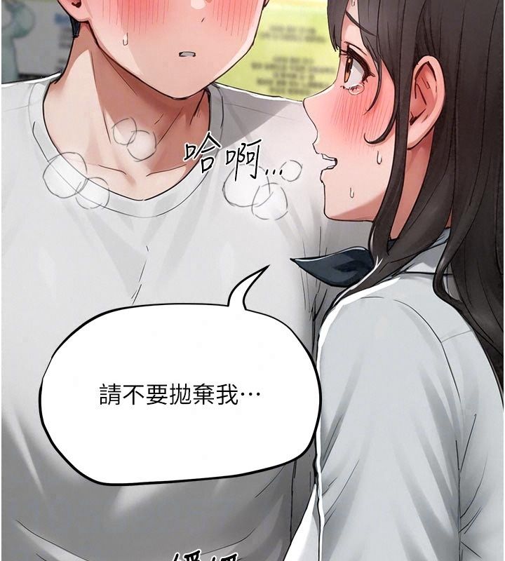 成人漫画取材课第22話-我擅自逃跑,非常抱歉