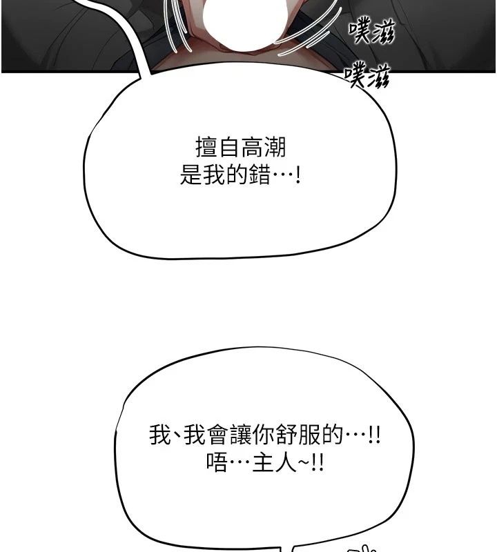 成人漫画取材课第22話-我擅自逃跑,非常抱歉