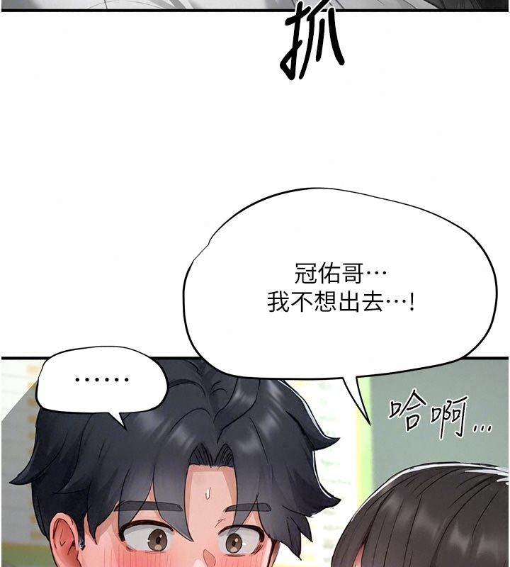 成人漫画取材课第22話-我擅自逃跑,非常抱歉