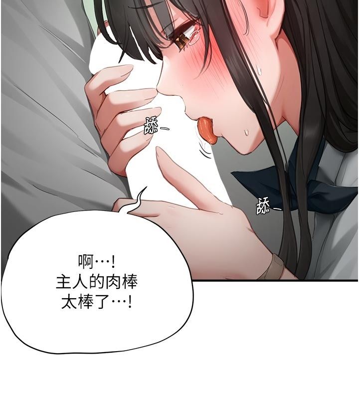 成人漫畫取材課第22話-我擅自逃跑，非常抱歉