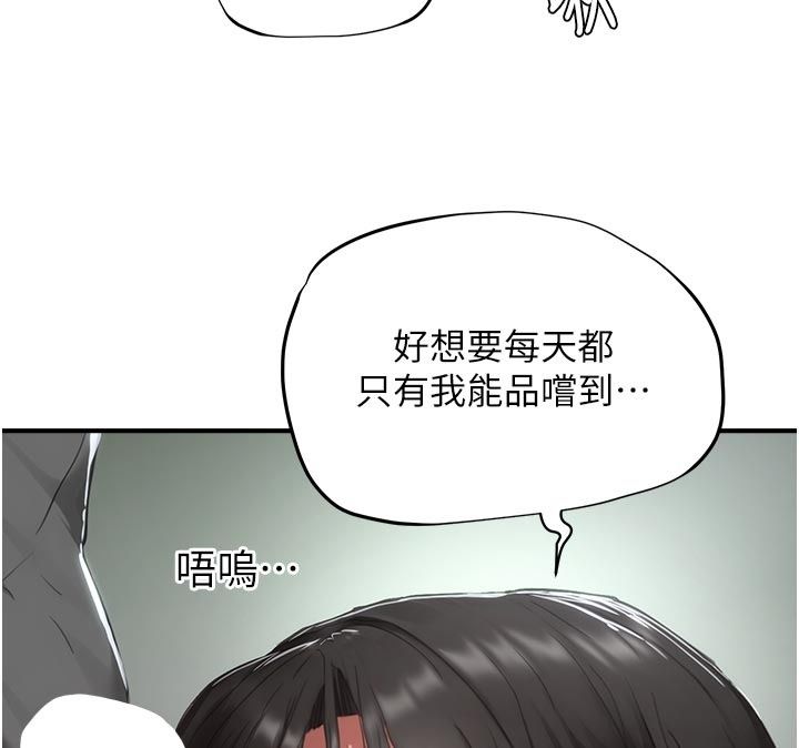 成人漫畫取材課第22話-我擅自逃跑，非常抱歉