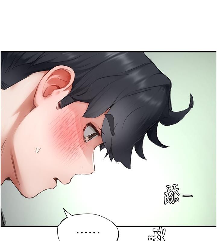 成人漫畫取材課第22話-我擅自逃跑，非常抱歉