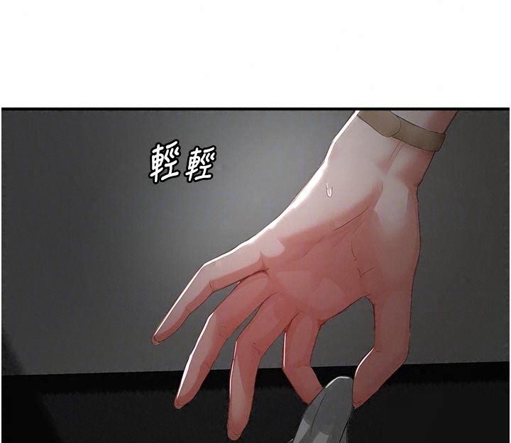 成人漫畫取材課第22話-我擅自逃跑，非常抱歉