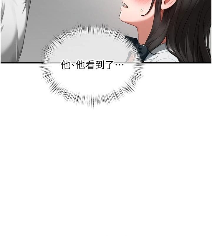 成人漫畫取材課第22話-我擅自逃跑，非常抱歉