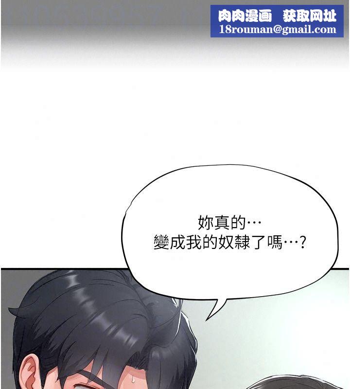 成人漫畫取材課第22話-我擅自逃跑，非常抱歉