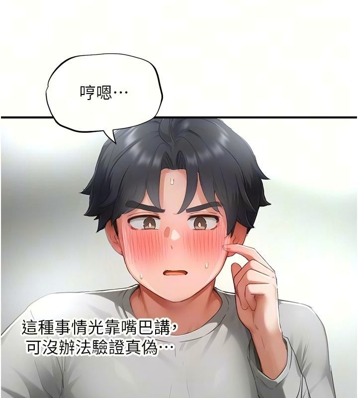 成人漫畫取材課第22話-我擅自逃跑，非常抱歉