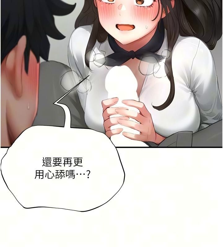 成人漫画取材课第22話-我擅自逃跑,非常抱歉