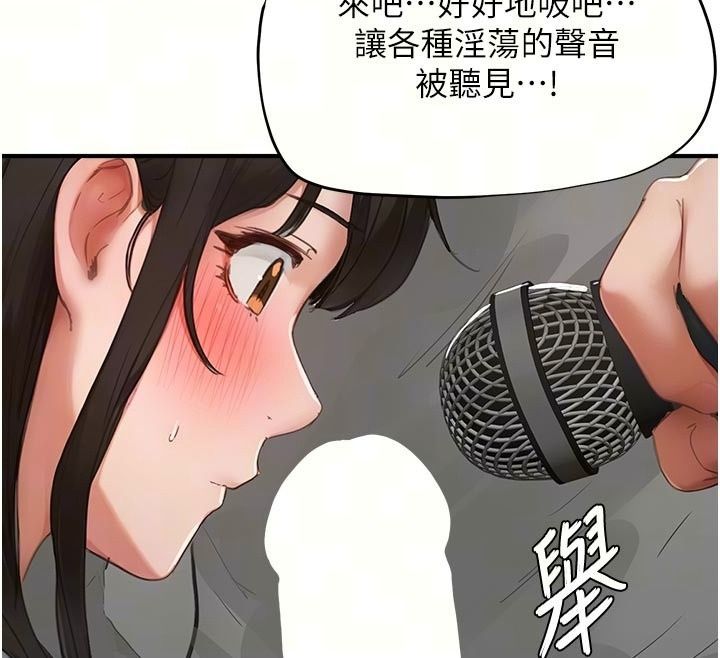 成人漫畫取材課第22話-我擅自逃跑，非常抱歉