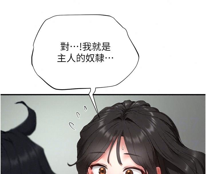 成人漫画取材课第22話-我擅自逃跑,非常抱歉
