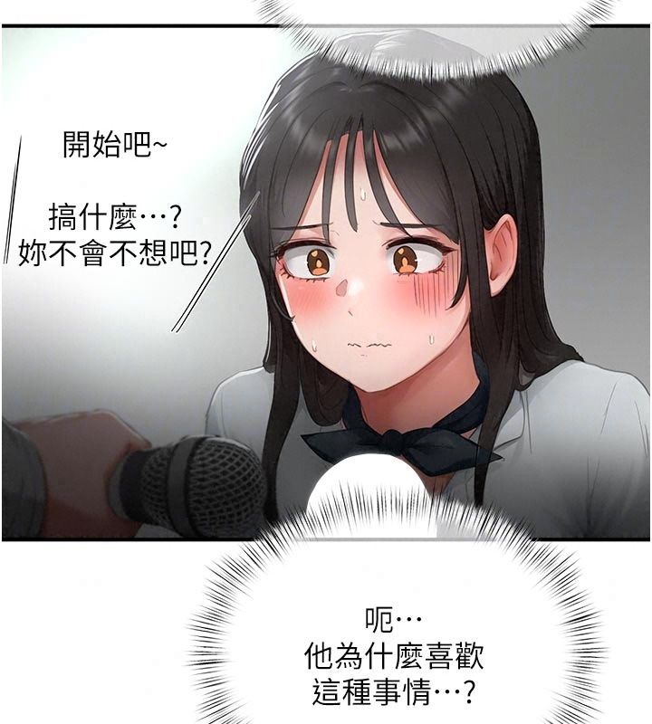 成人漫画取材课第22話-我擅自逃跑,非常抱歉