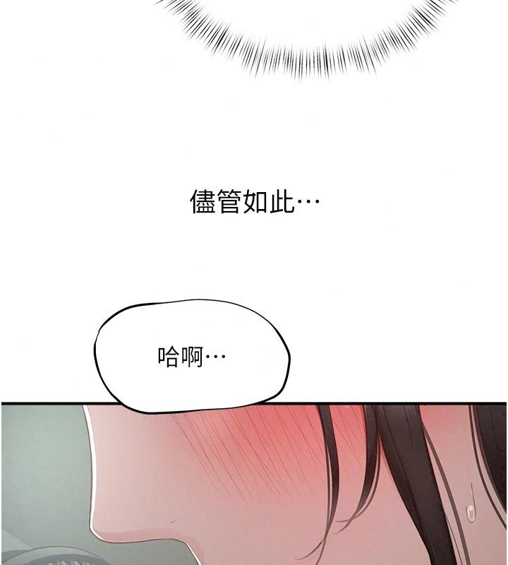 成人漫画取材课第22話-我擅自逃跑,非常抱歉