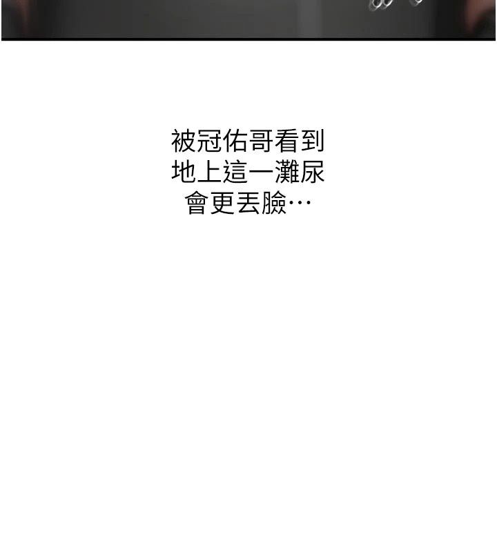 成人漫畫取材課第22話-我擅自逃跑，非常抱歉