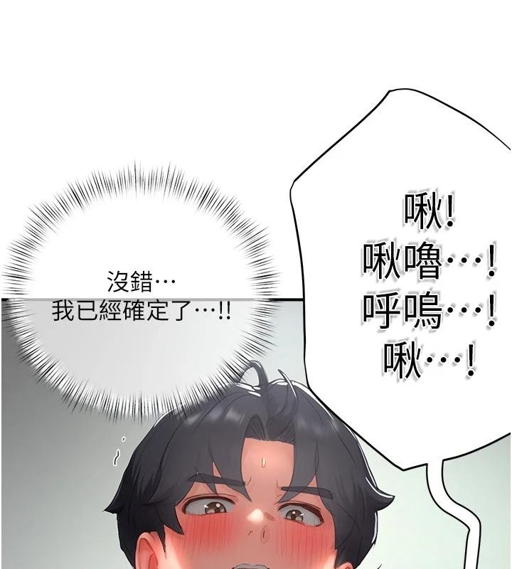 成人漫畫取材課第22話-我擅自逃跑，非常抱歉