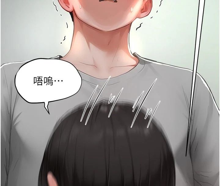 成人漫画取材课第22話-我擅自逃跑,非常抱歉