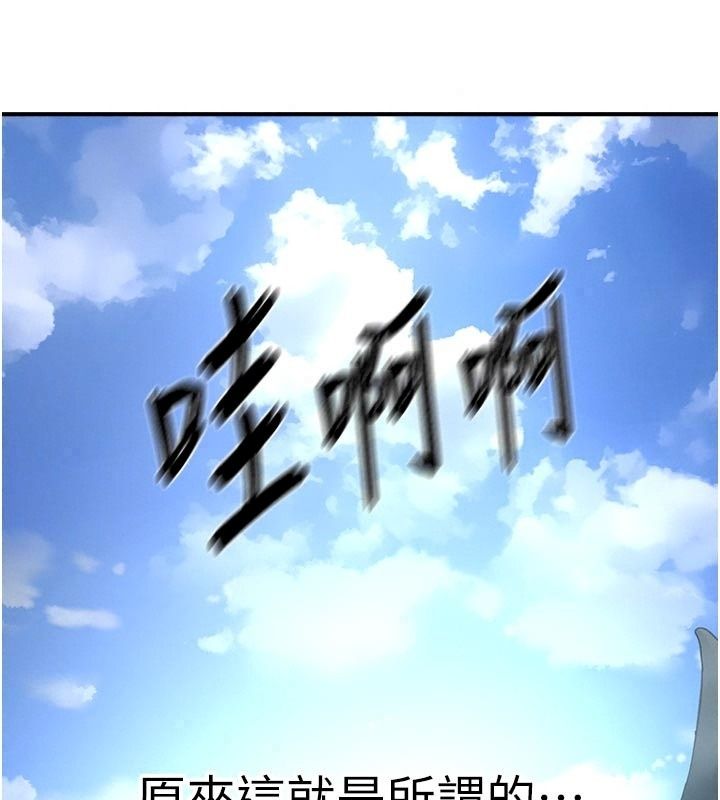 成人漫畫取材課第22話-我擅自逃跑，非常抱歉