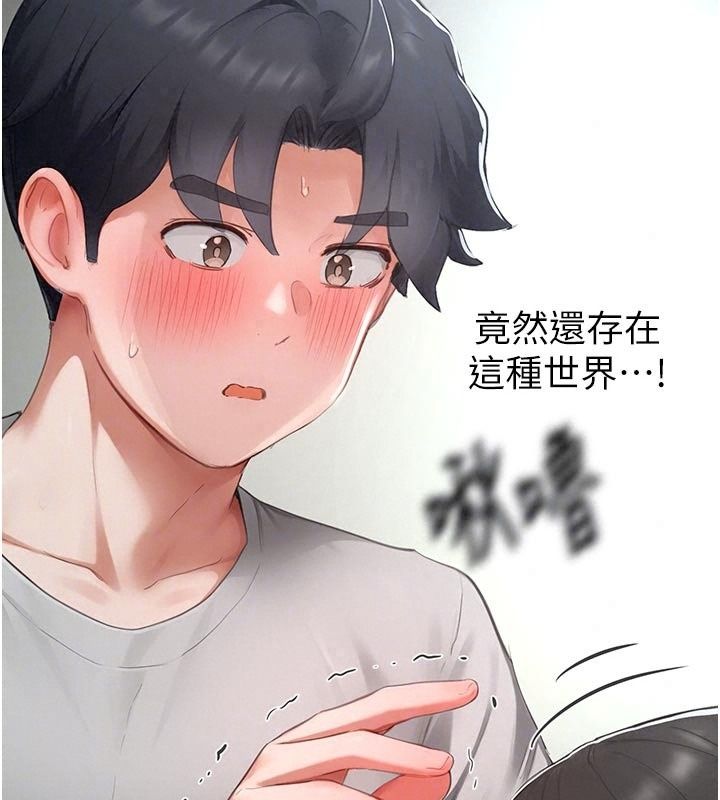 成人漫畫取材課第22話-我擅自逃跑，非常抱歉